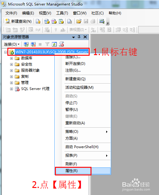 远程连接SQL数据库连接不上,怎么找原因