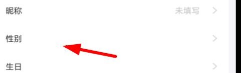 闲鱼如何设置性别为女#校园分享#