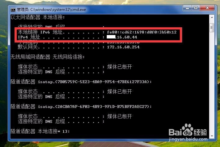 怎么快速查询本机IP地址
