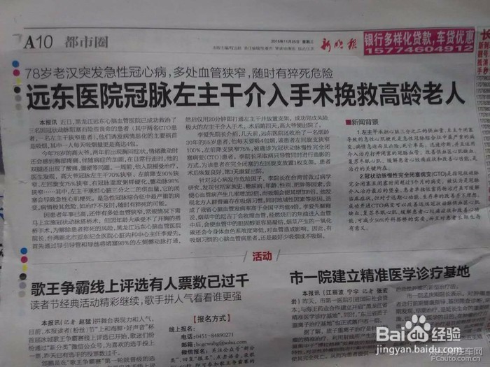 哈尔滨治疗高血压性心脏病《检查方式》