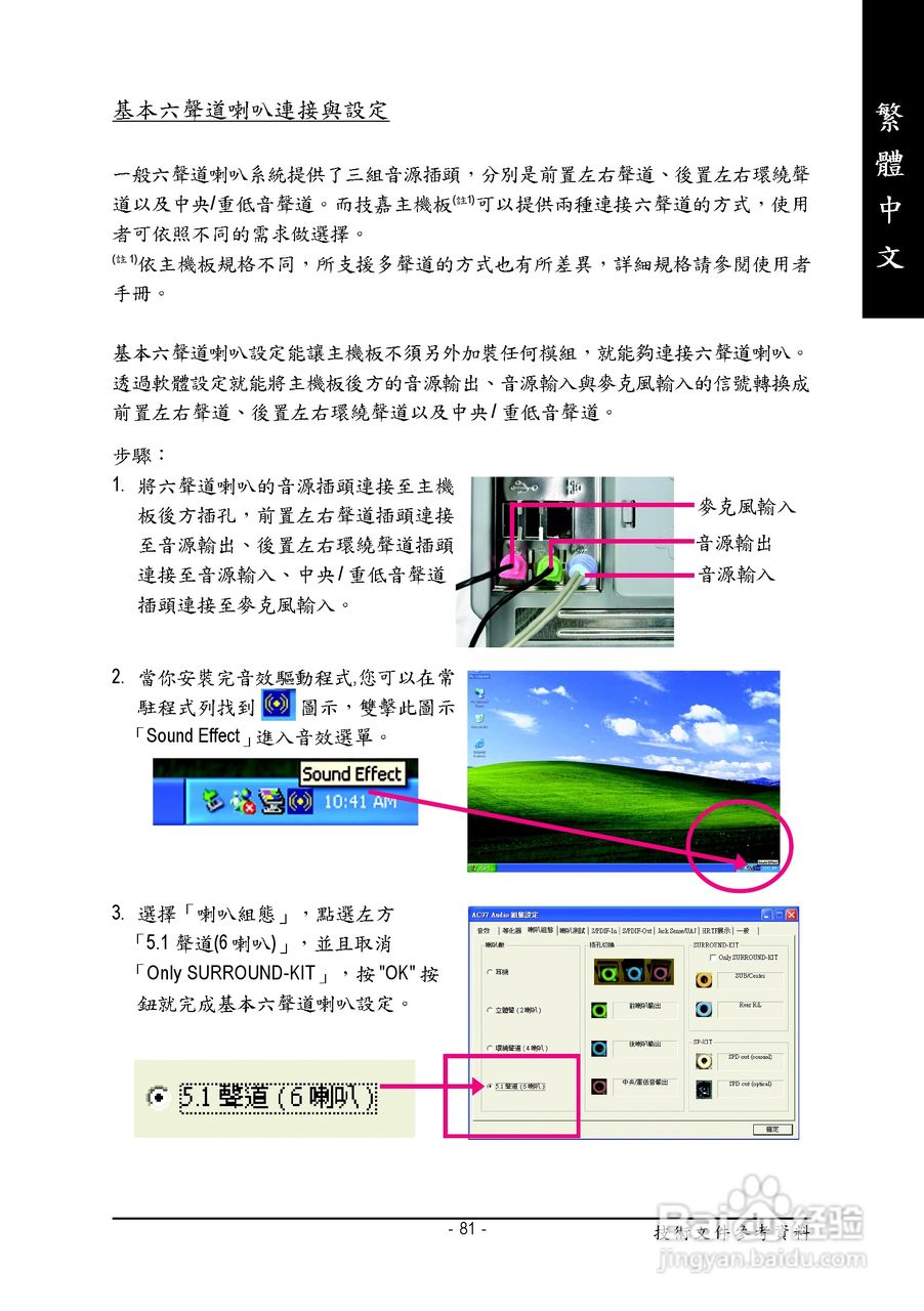 技嘉 GA-K8VT800 (Rev 1.x)主板说明书:[9]