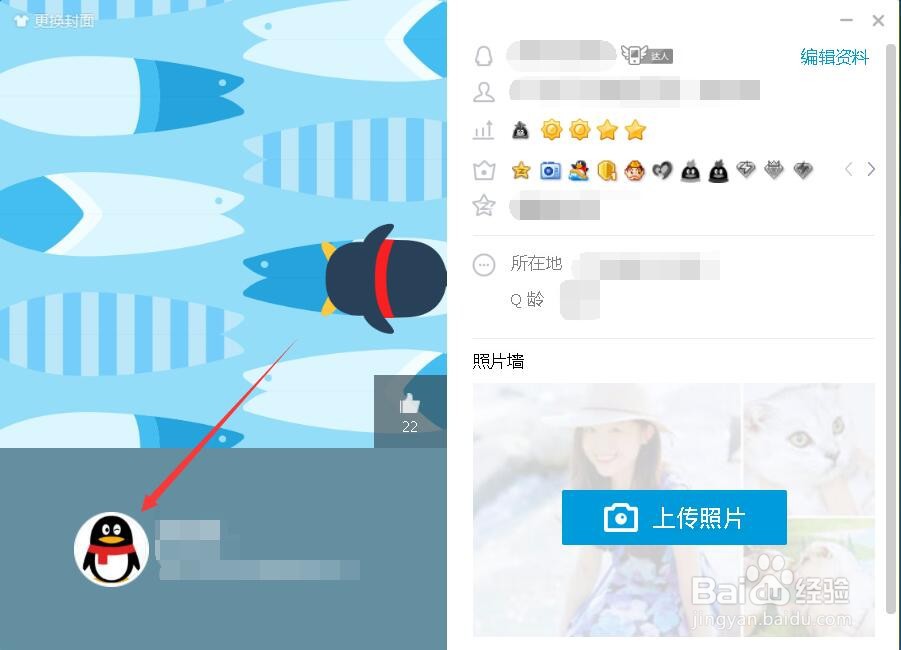 QQ头像如何设置为空白的？