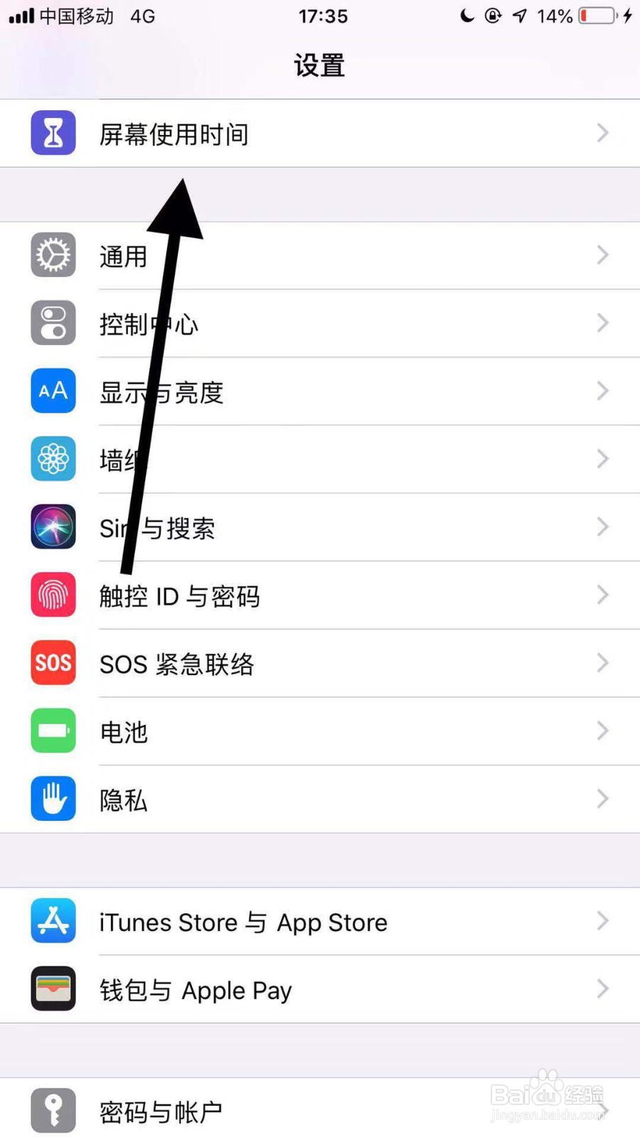 苹果11手机如何自定停用每日时长?