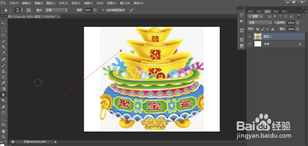 PS锐化工具如何把照片变清晰(44)