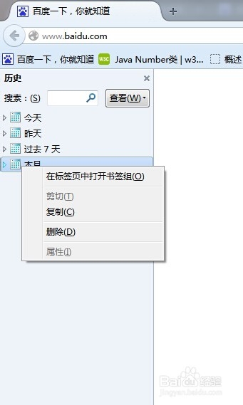 浏览器怎么查看历史访问记录