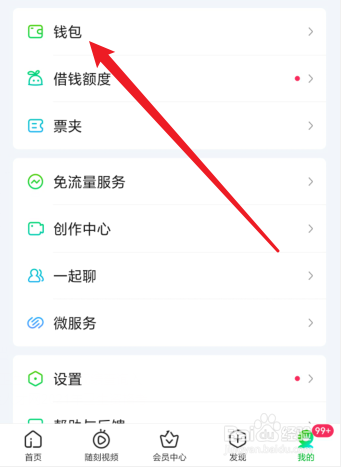 爱奇艺在哪里收藏云影院播单