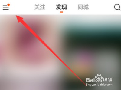 快手在线状态如何关闭?