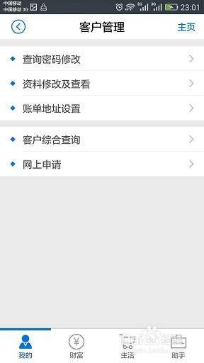 招行信用卡进度查询