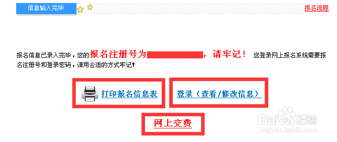 初级会计职称怎么报名 初级会计职称报名流程