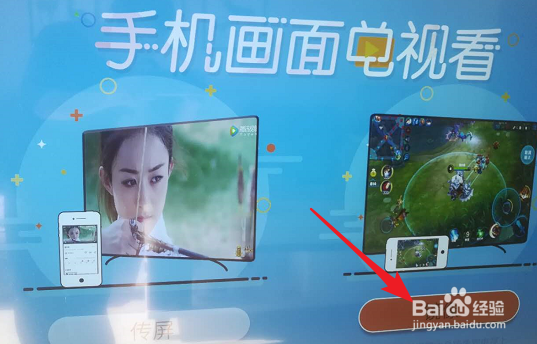 如何把华为手机屏幕投射到电视上