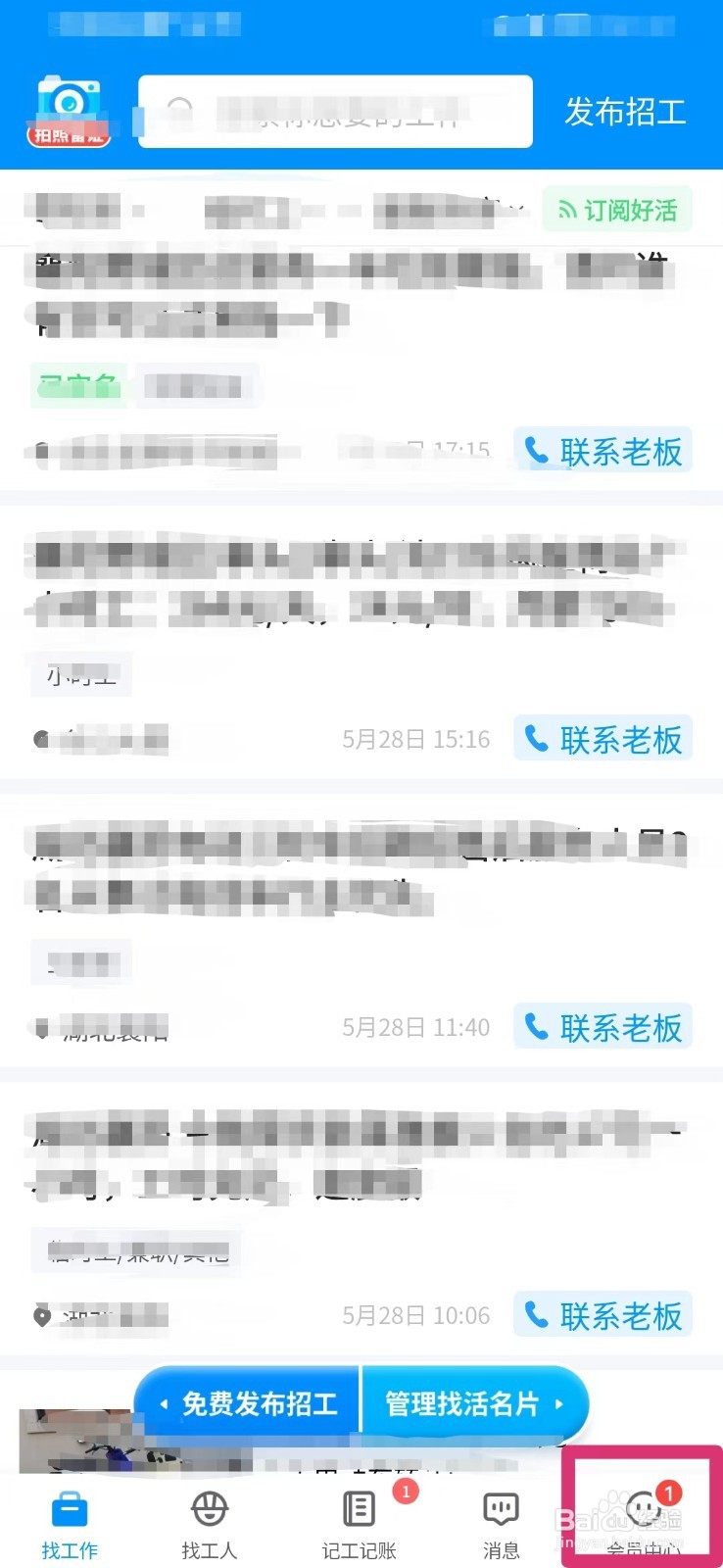 鱼泡网如何注销账号