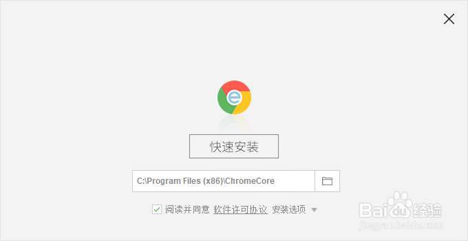 google双核浏览器安装详细教程
