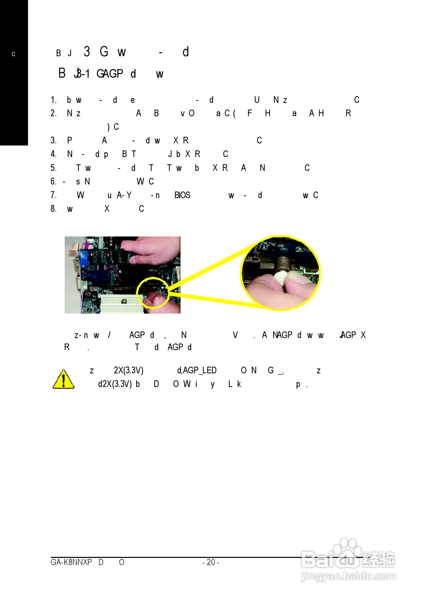 技嘉 GA-K8NNXP主板说明书:[2]