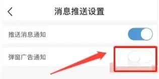 中国移动如何关闭广告弹窗?