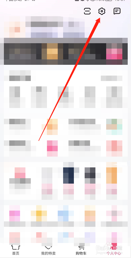 唯品会app怎么绑定邮箱