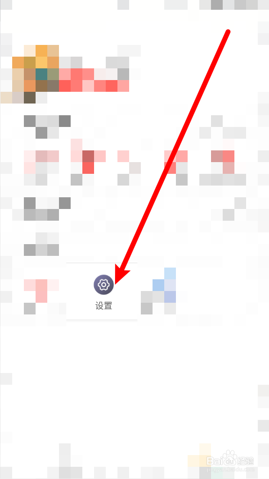 有趣生活app怎么清除缓存数据