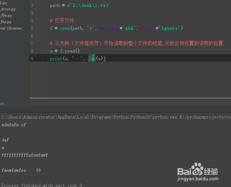 零基础学python读写文件file详解
