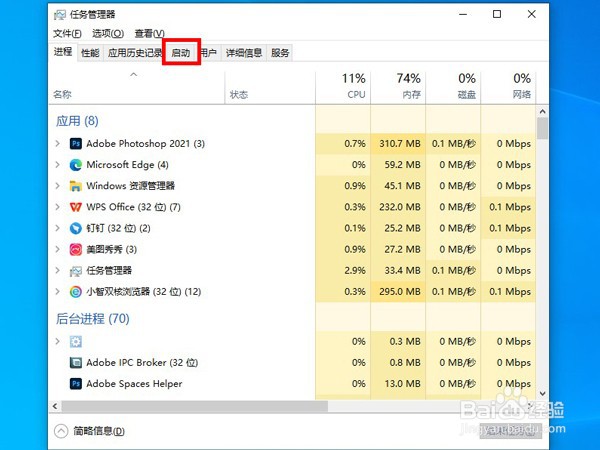 电脑开机启动项怎么关闭