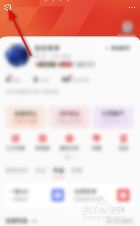 全民K歌怎么关闭显示我的手机型号