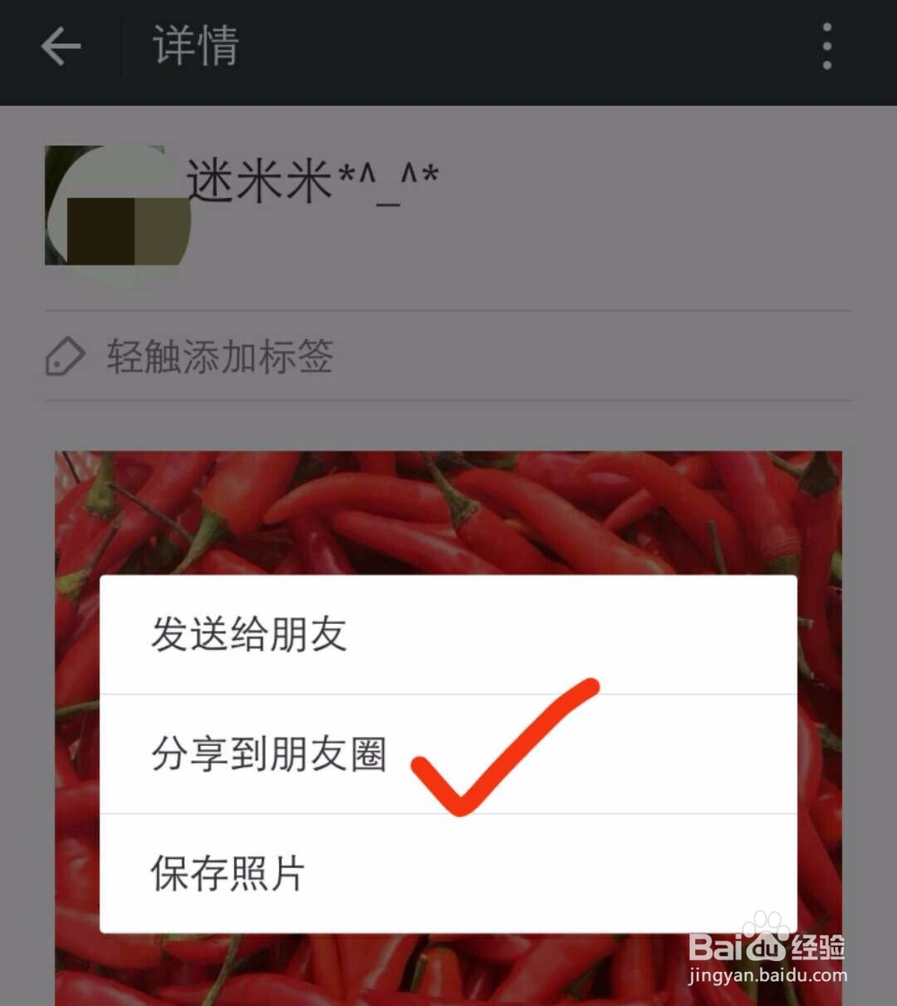 微信6.6.0版本主要有哪些更新
