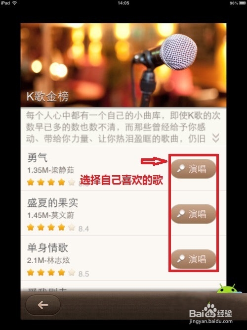 智能手机：[8]唱吧录制MV教程