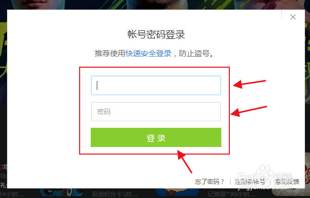 QQ蓝钻如何领取礼包