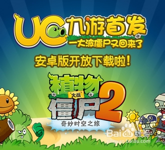 【图文】《植物大战僵尸2》狂野西部特殊关卡2