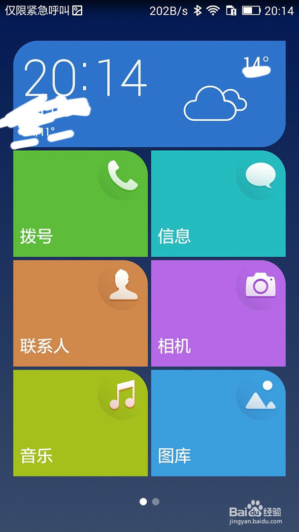 荣耀手机怎样更换桌面风格