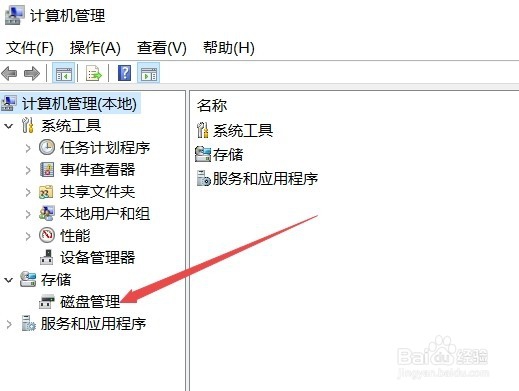 Win10 1709如何更改磁盘的驱动器号
