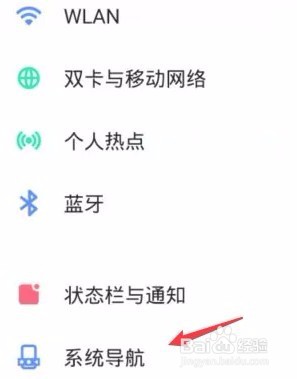 vivo手机的按键怎么调处出来
