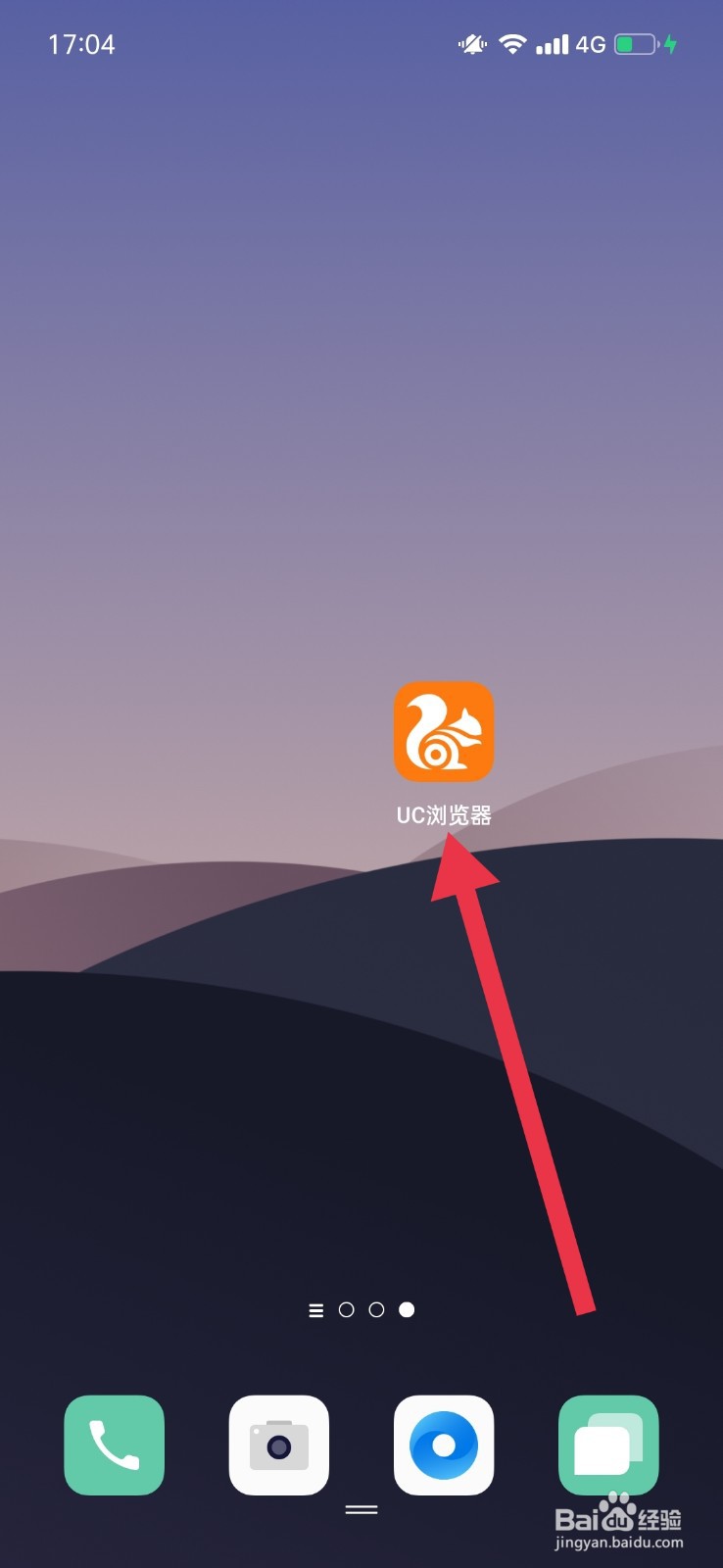 UC浏览器怎么更换网页背景色