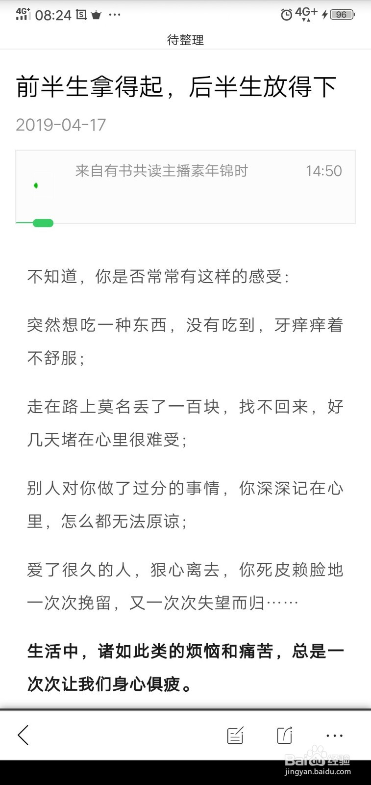 怎样用手机必收软件收藏网络和社交软件资料