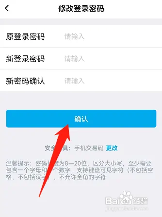 中国银行在哪修改登录密码