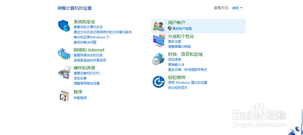 Win10笔记本调整电脑屏幕亮度的方法
