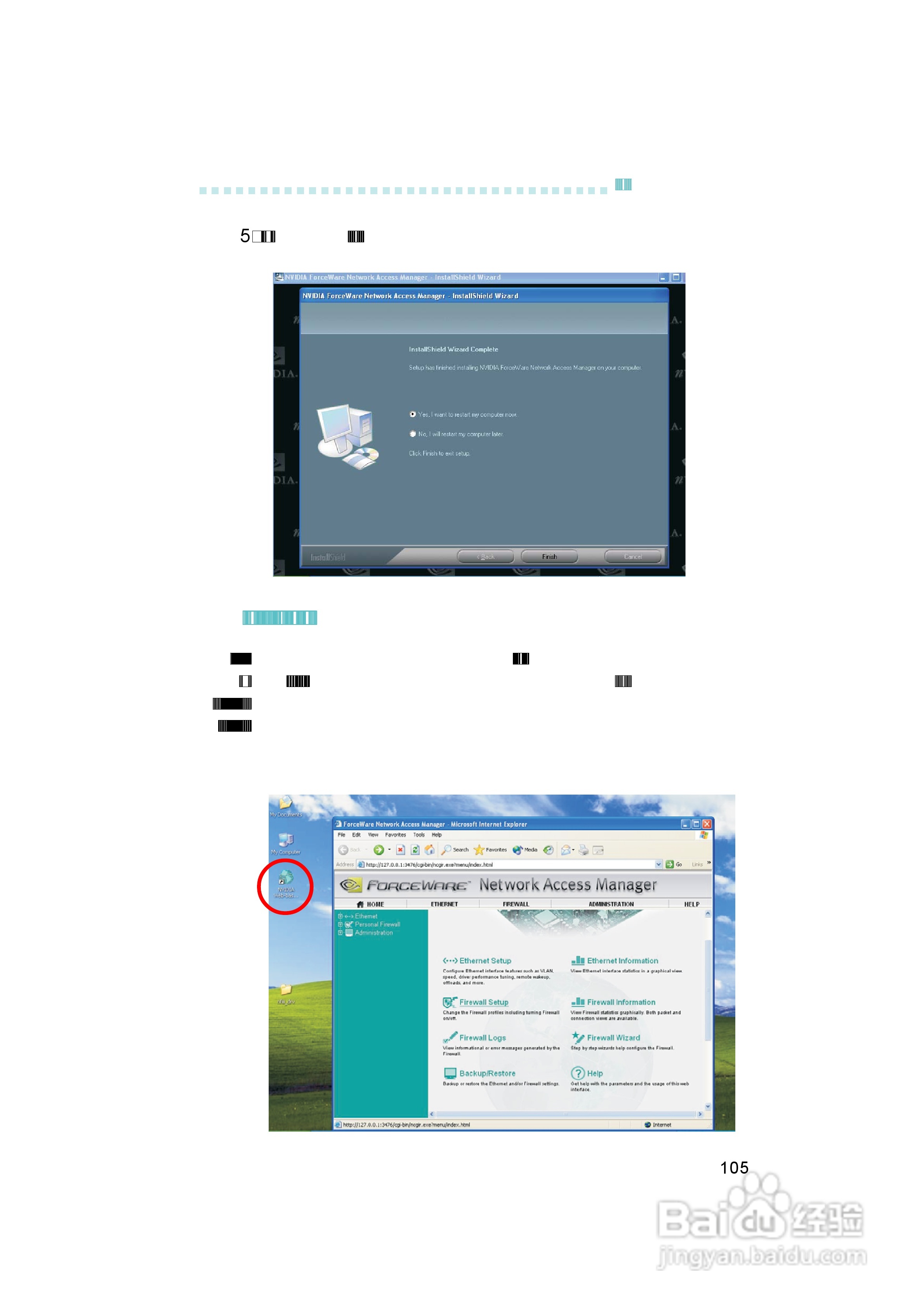友通INF. NF4X型主板说明书:[11]
