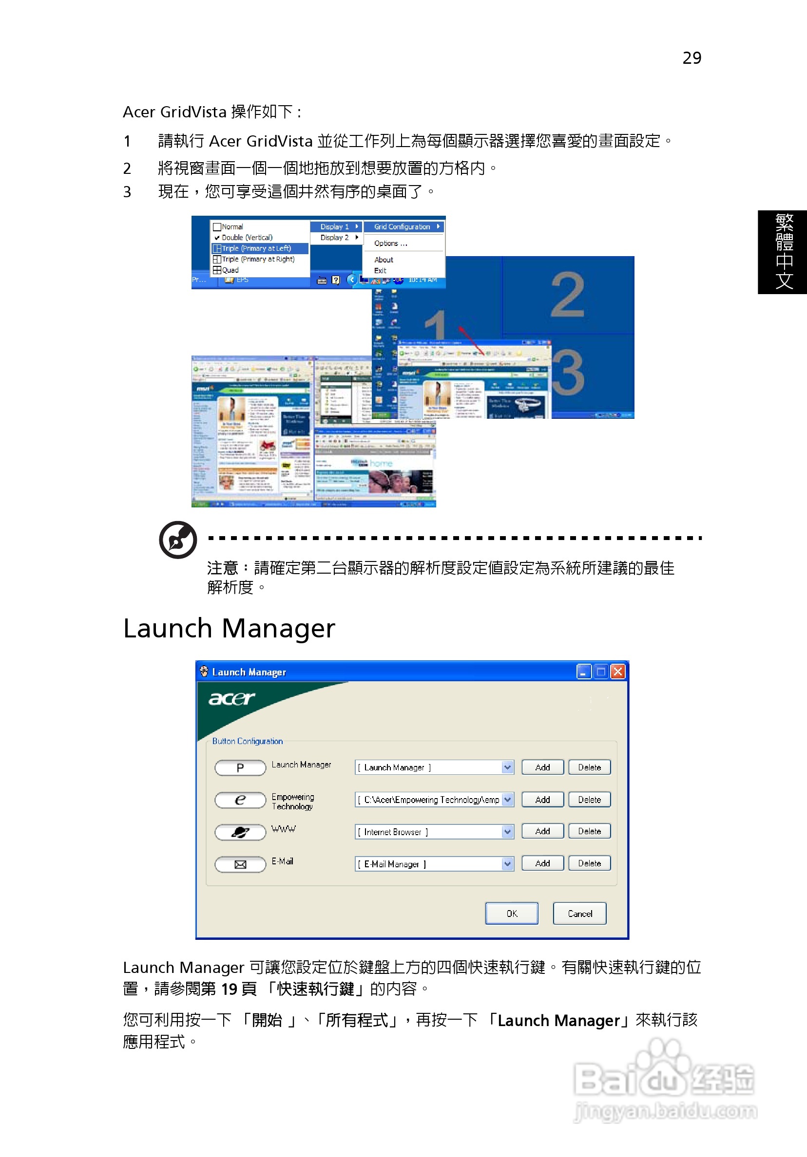 宏碁Aspire 3620系列笔记本使用说明书:[4]