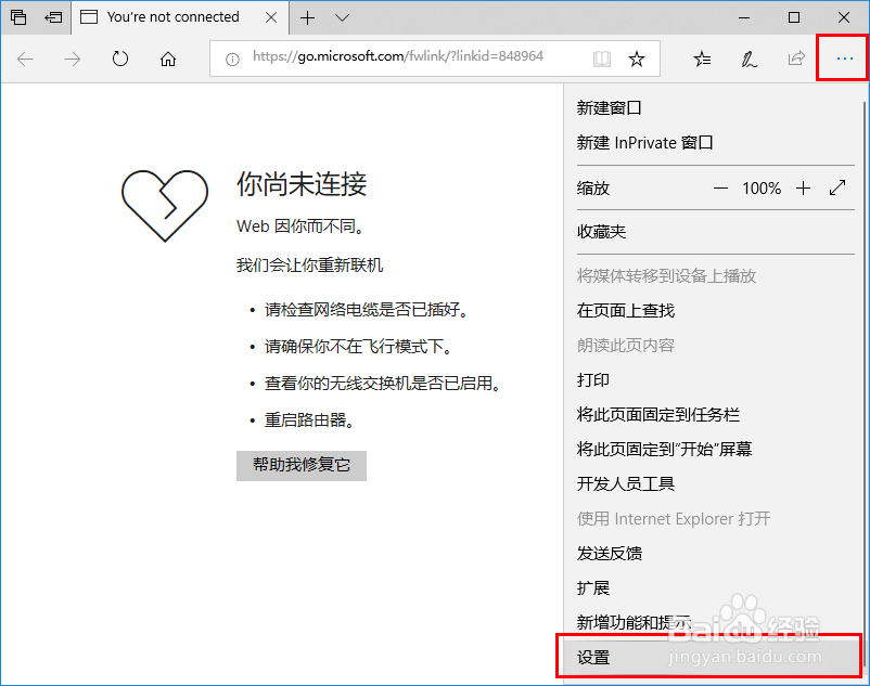 怎样关闭或更改Windows 10 SmartScreen