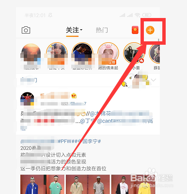 手机微博如何发布图片微博