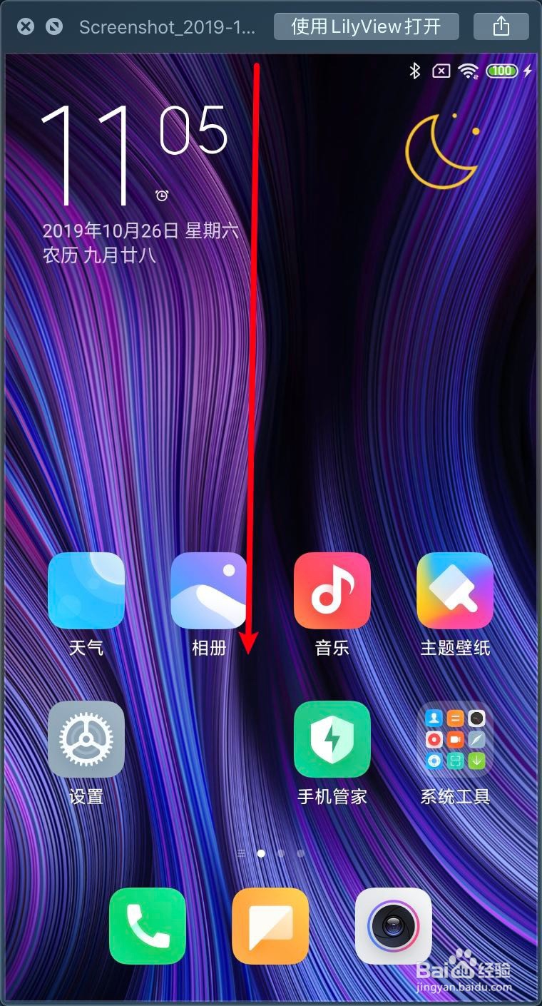 小米手机MIUI11怎么打开投屏