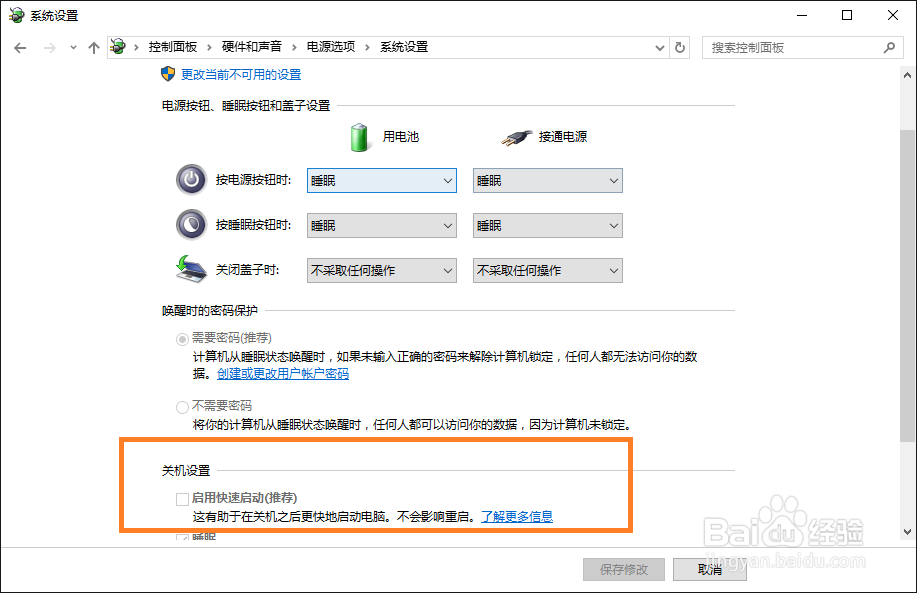 ThinkPad E431按F1后直接进入系统无法进入BIOS