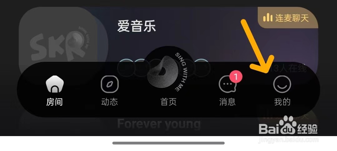 撕歌如何关闭自动发布动态