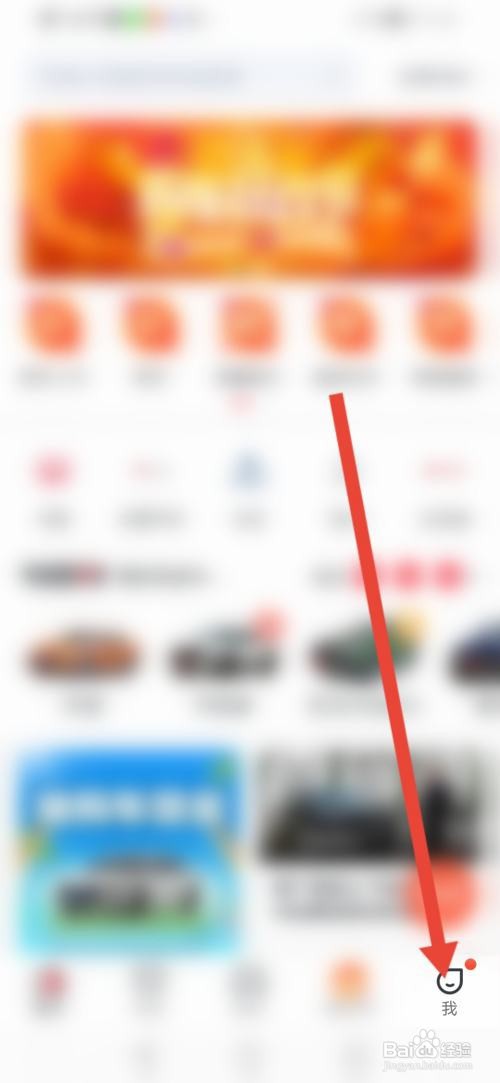怎么使用买车宝典APP查看资质证