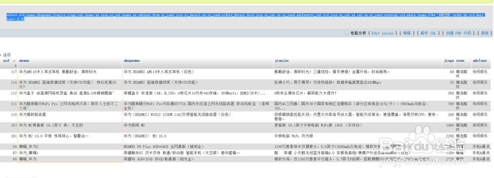 PHP如何实现搜索功能 之高级篇