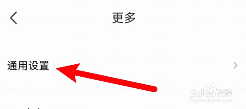 小米怎么设置音乐应用可使用流量播放音频？