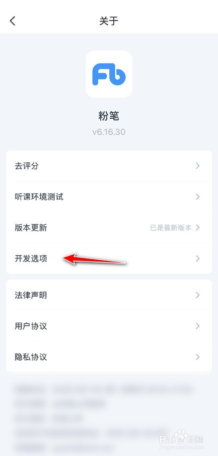 粉笔怎么使用旧做题界面