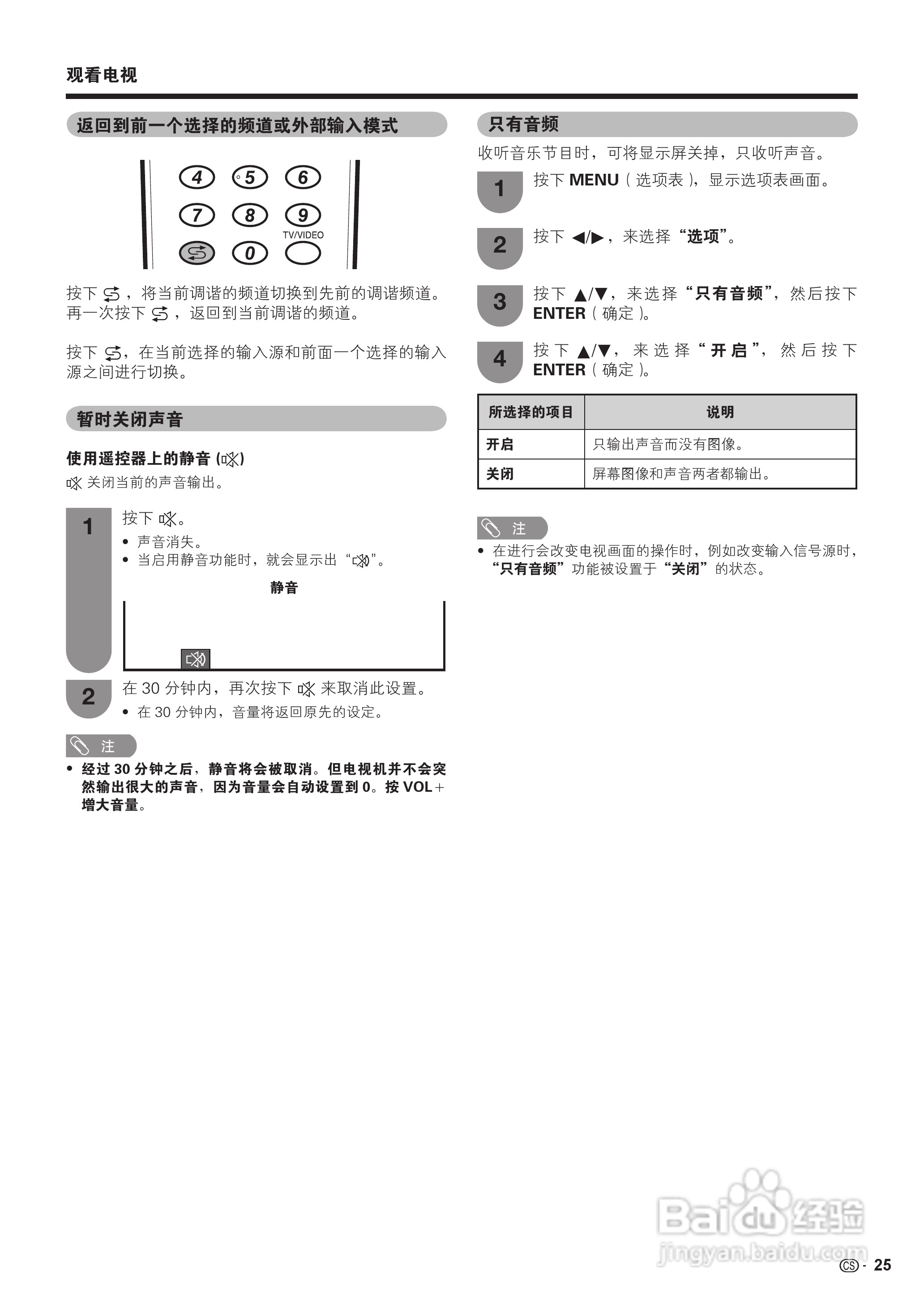 SHARP LCD-46A63/46F63液晶彩色电视机使用说明书:[3]