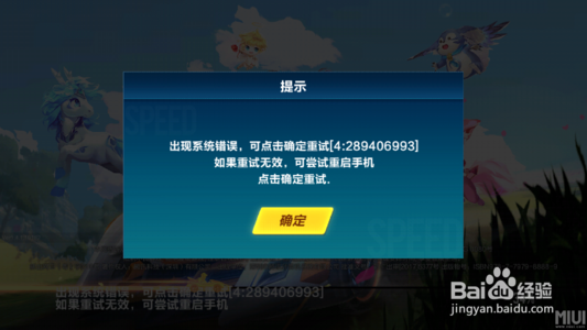 飞车光电游侠获得方法