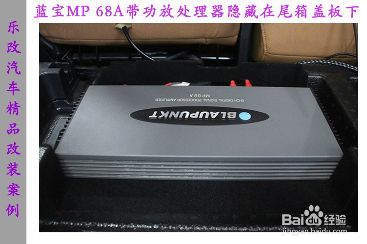 长城哈弗H9音响改装