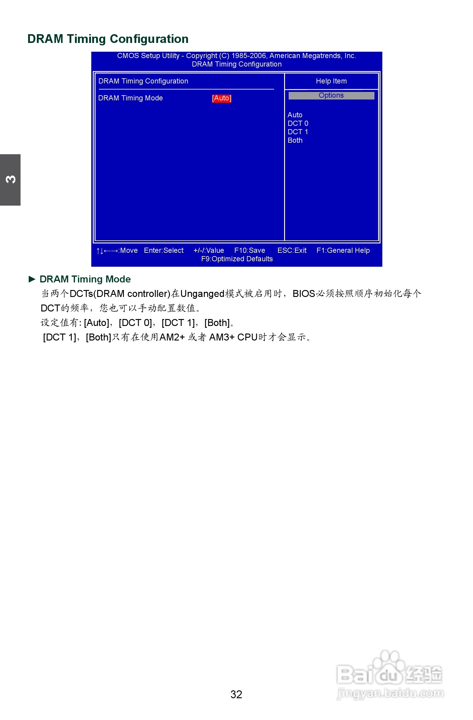 富士康A8D-i（A74GA）型主板说明书:[4]