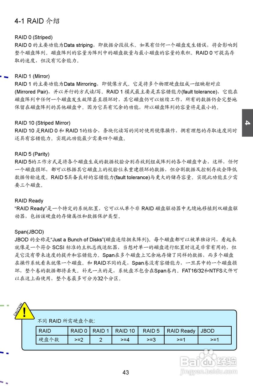 富士康A8D-i（A74GA）型主板说明书:[5]